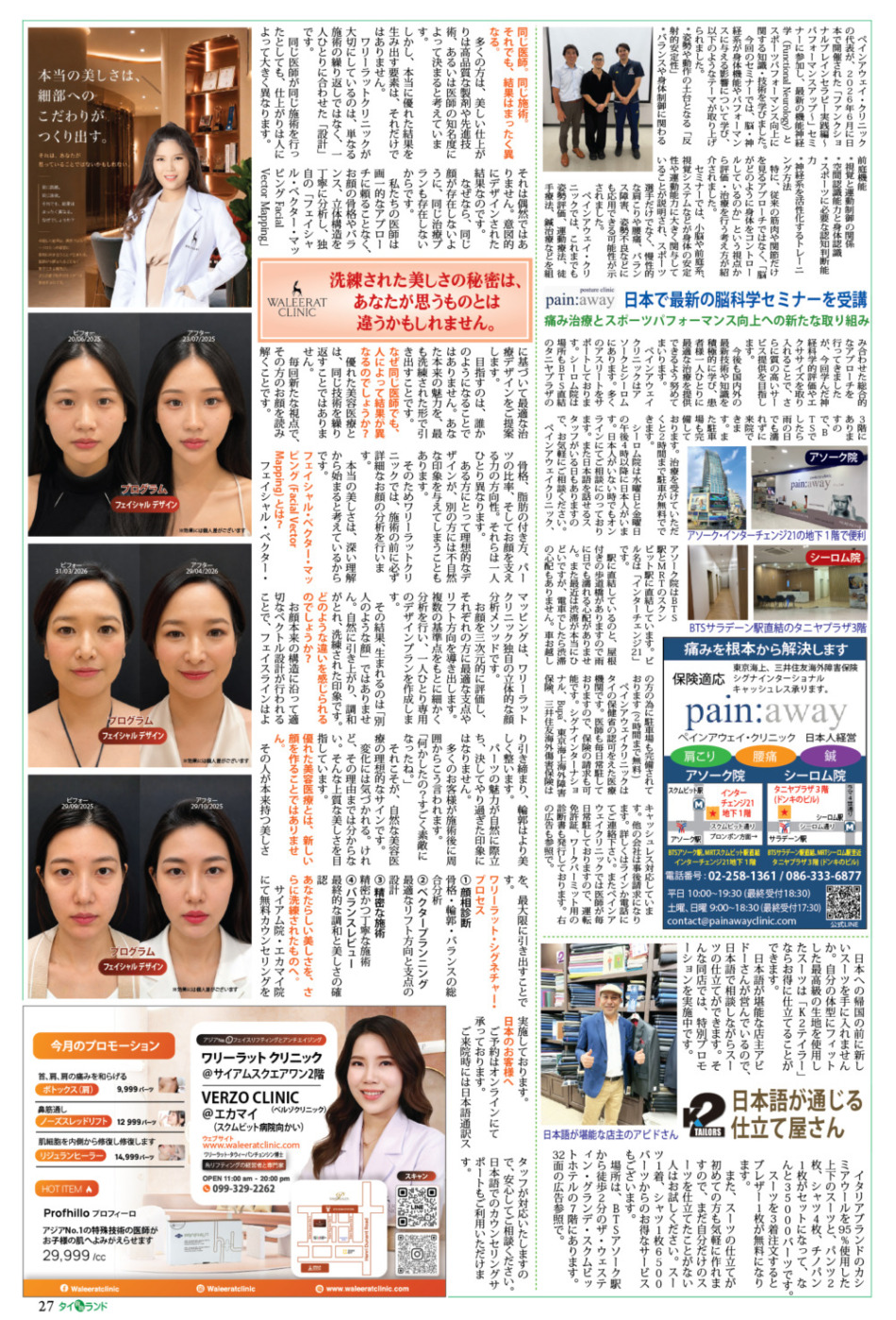 画像をクリックで拡大表示