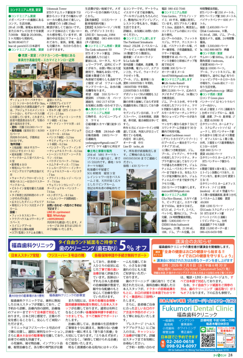 画像をクリックで拡大表示