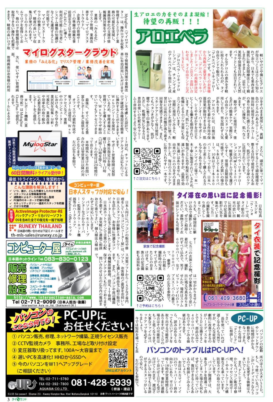 画像をクリックで拡大表示