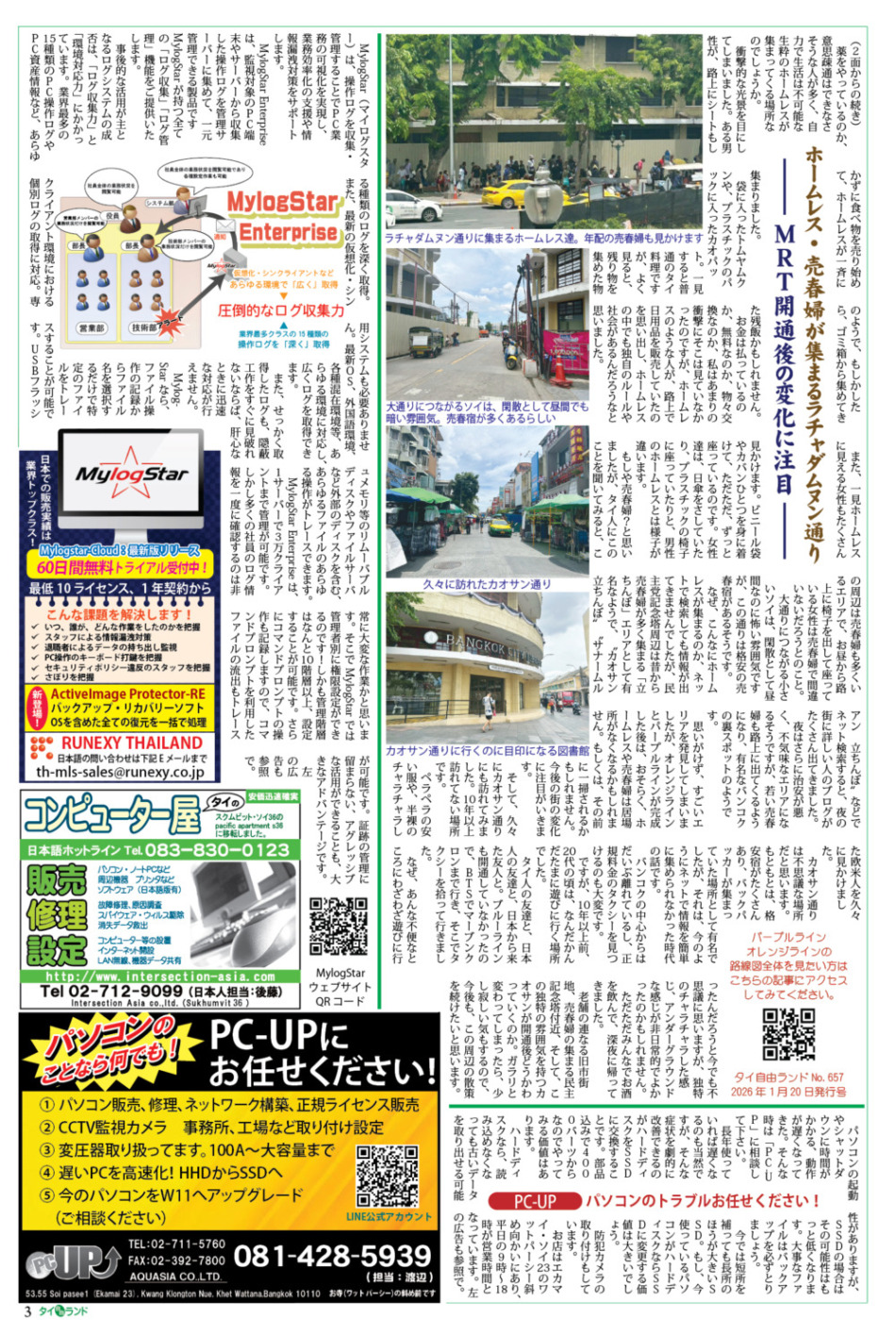 画像をクリックで拡大表示