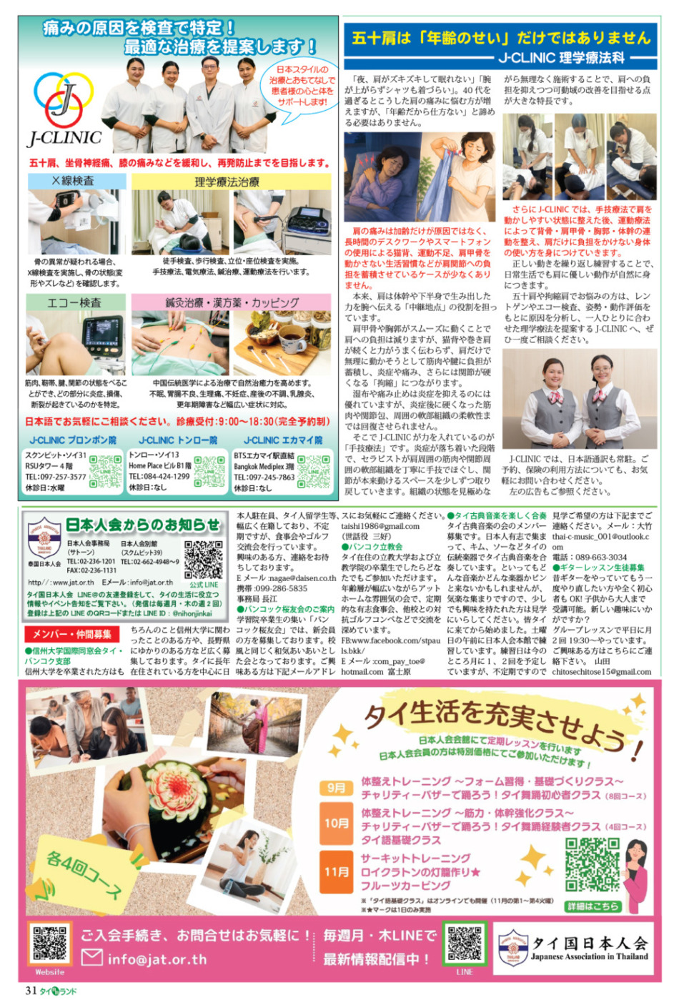 画像をクリックで拡大表示