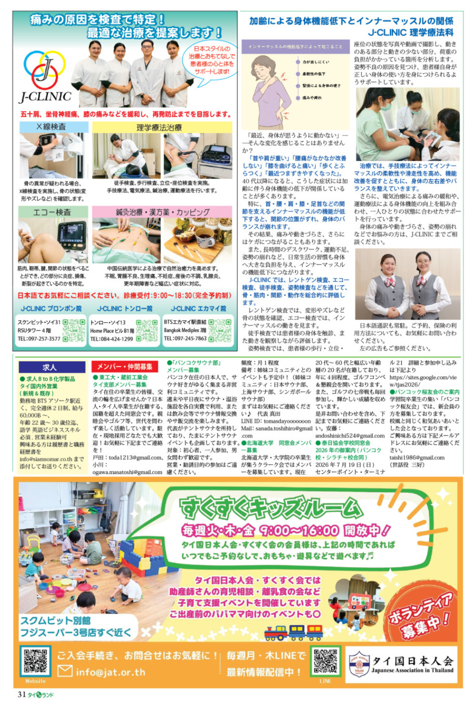 画像をクリックで拡大表示