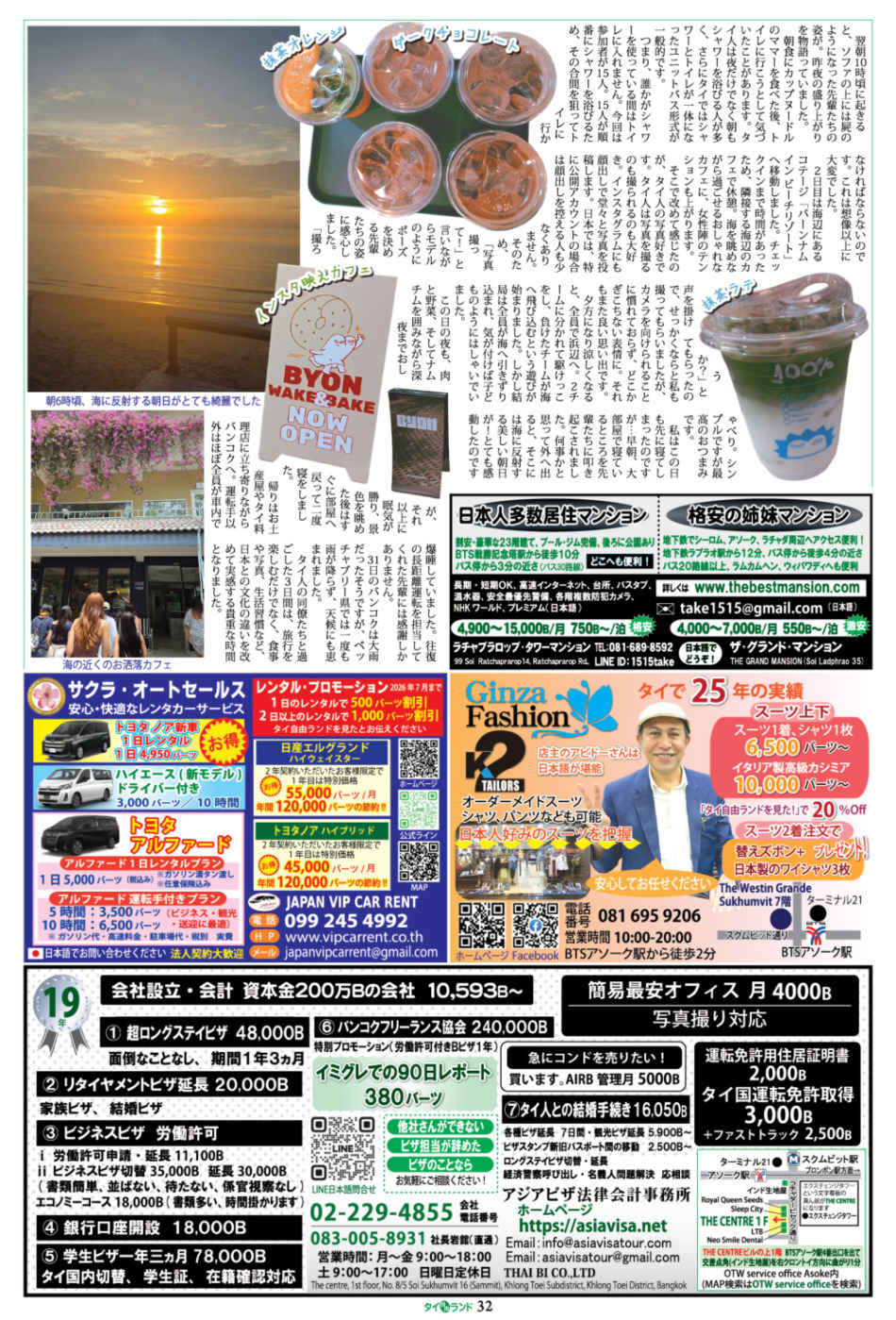 画像をクリックで拡大表示