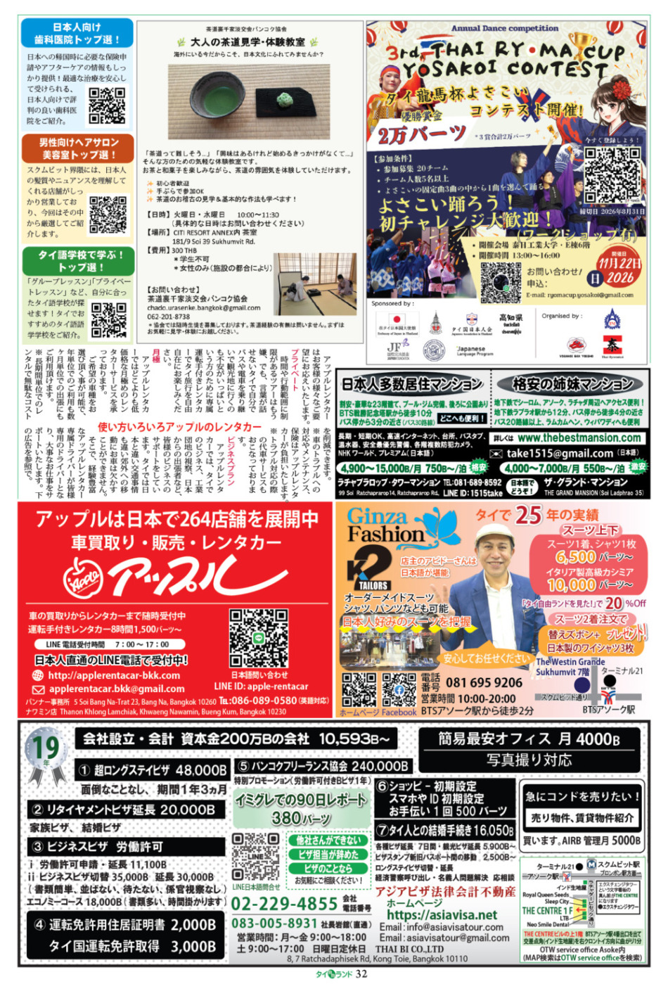 画像をクリックで拡大表示