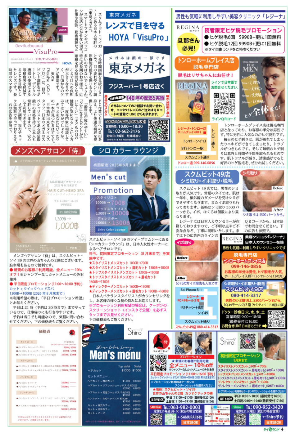 画像をクリックで拡大表示