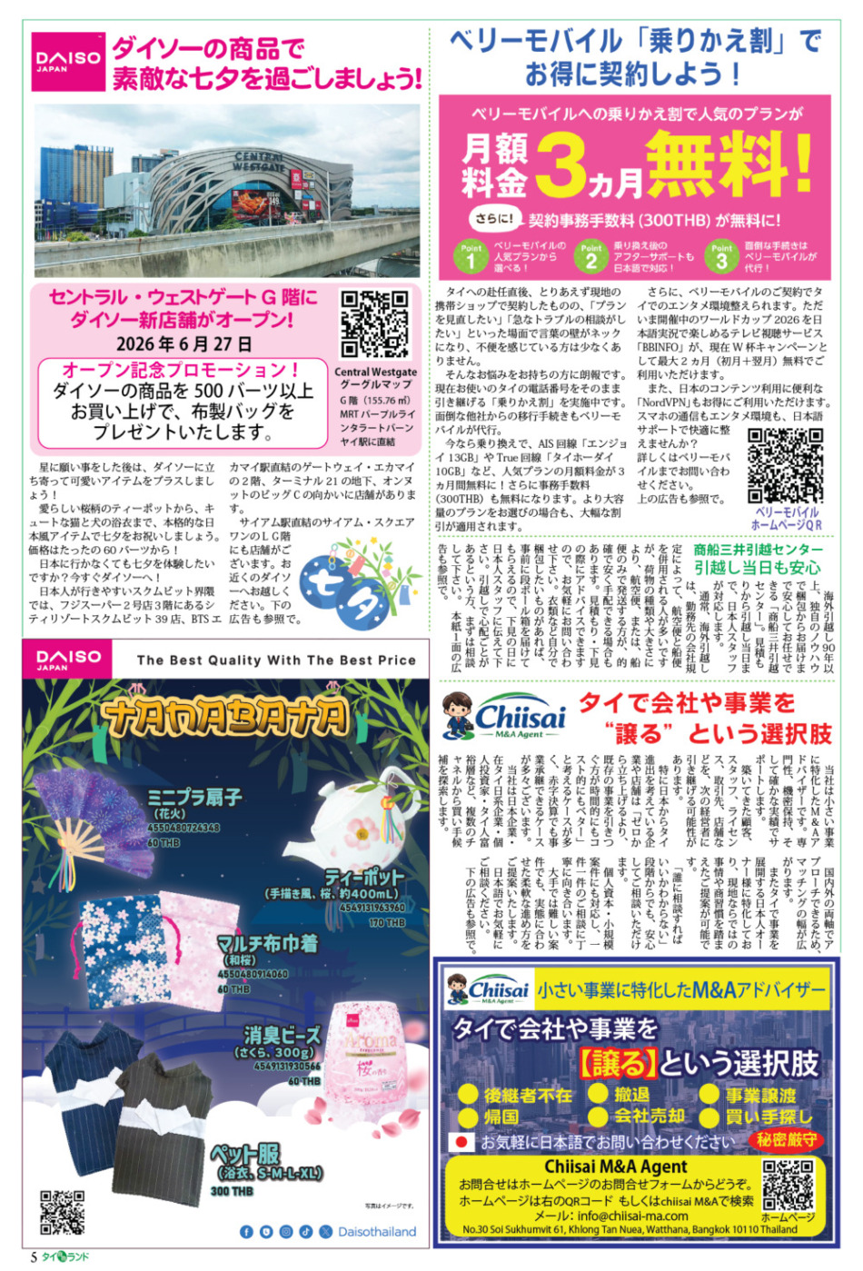 画像をクリックで拡大表示