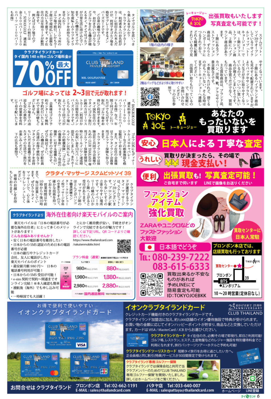 画像をクリックで拡大表示