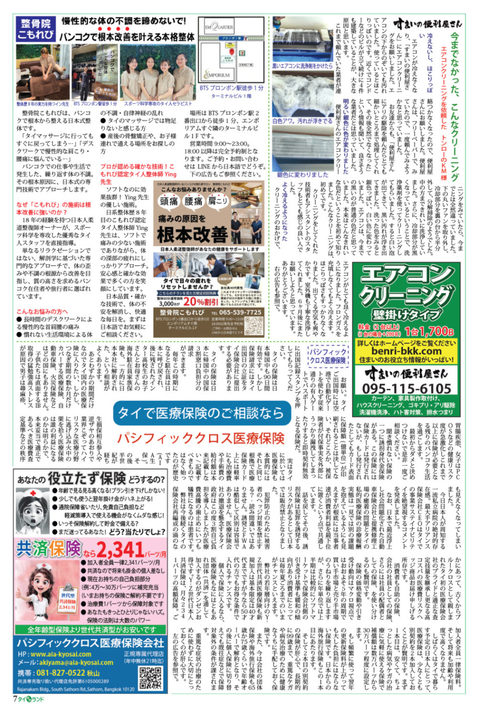 画像をクリックで拡大表示