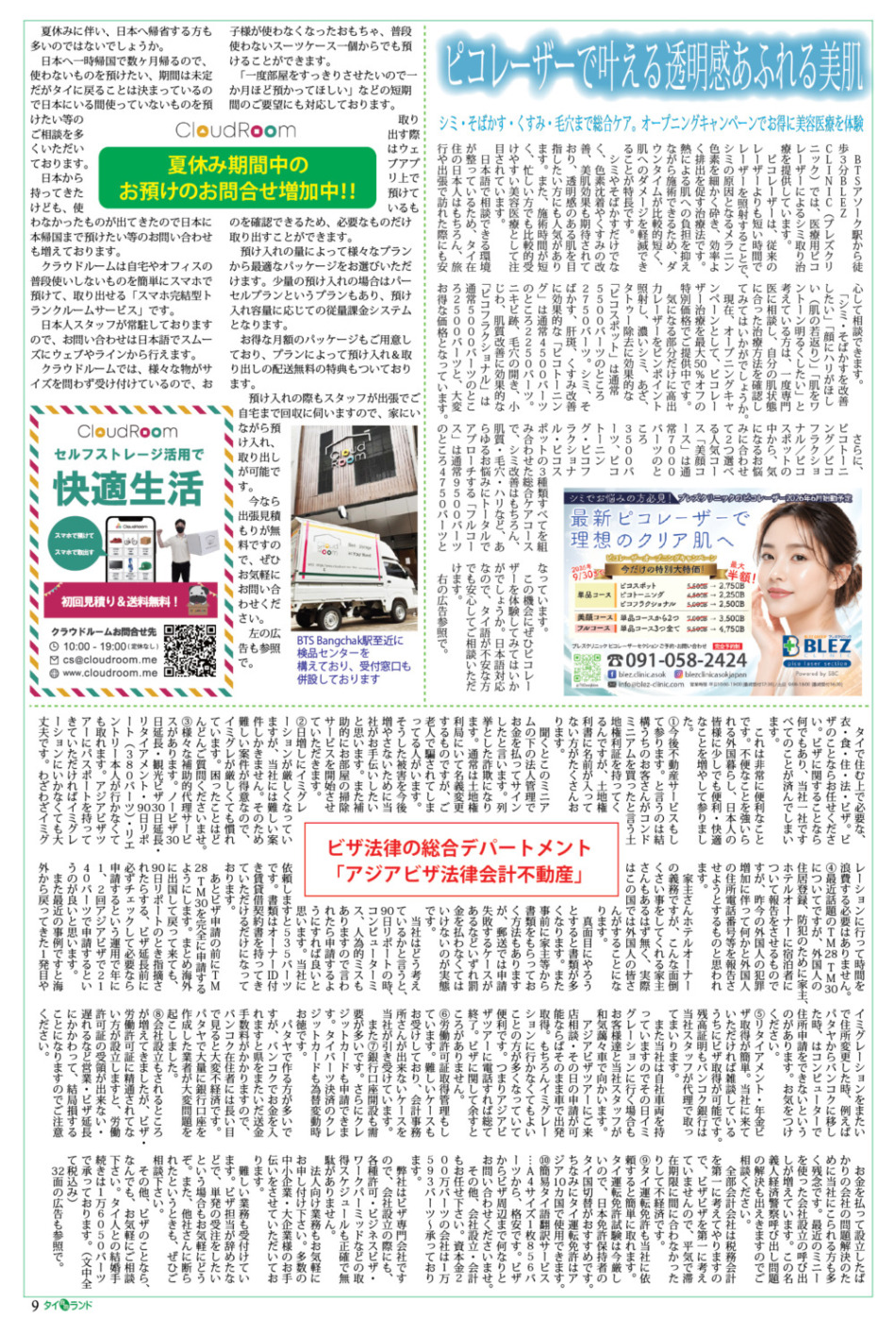 画像をクリックで拡大表示