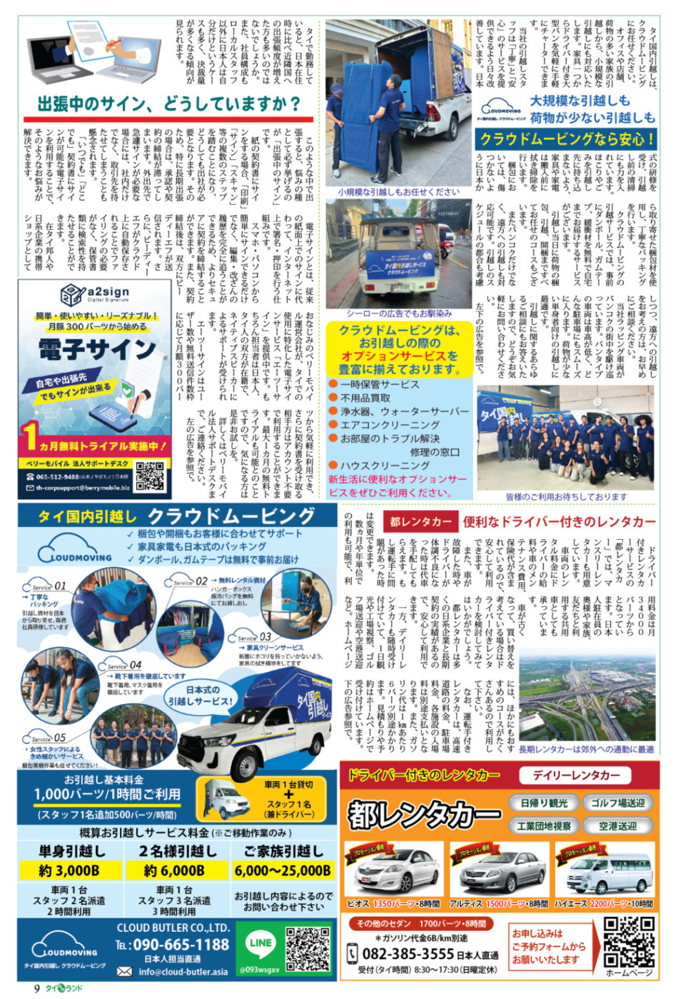 画像をクリックで拡大表示