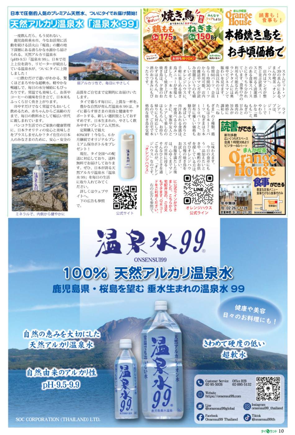 画像をクリックで拡大表示