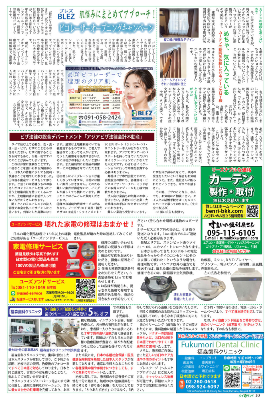 画像をクリックで拡大表示