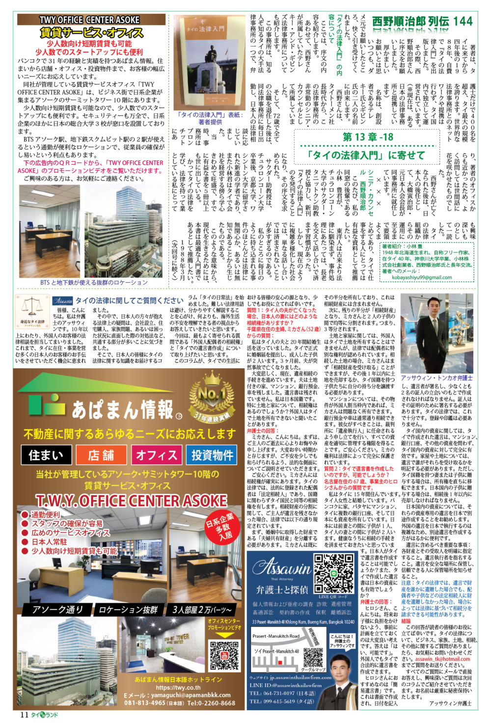 画像をクリックで拡大表示