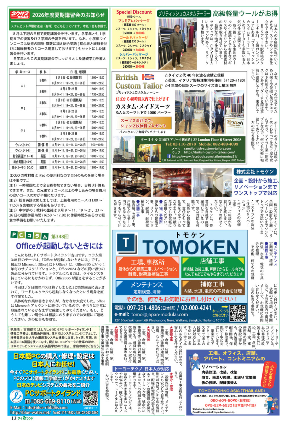 画像をクリックで拡大表示