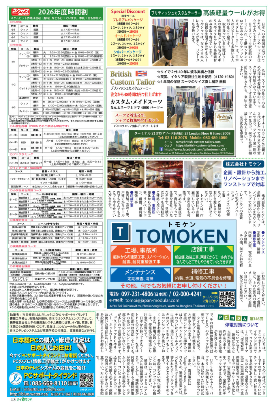 画像をクリックで拡大表示
