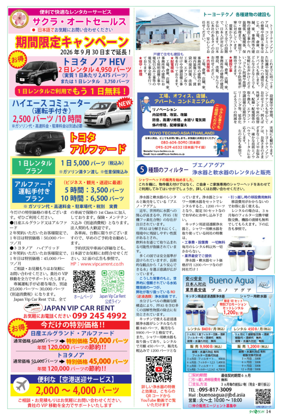 画像をクリックで拡大表示