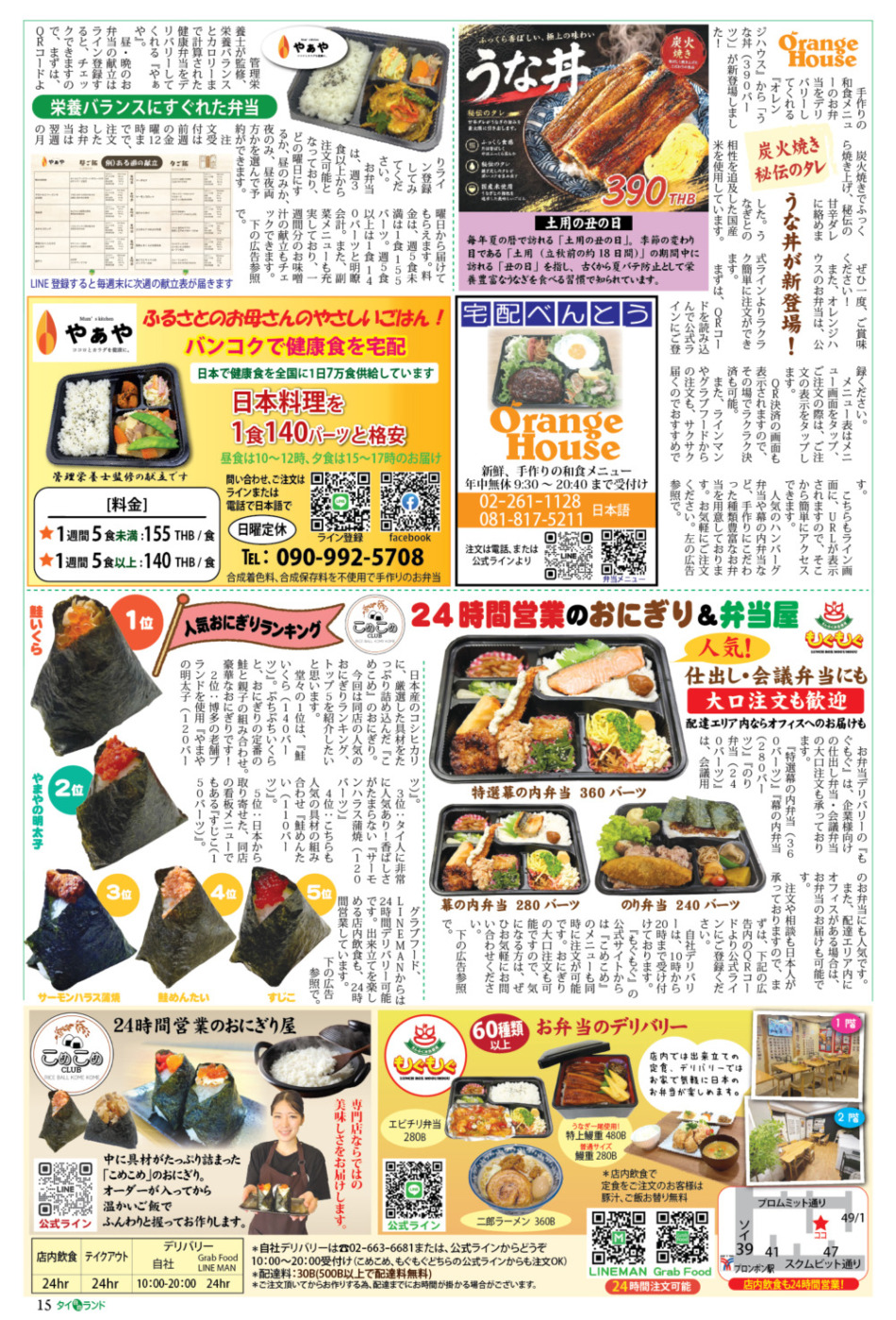 画像をクリックで拡大表示
