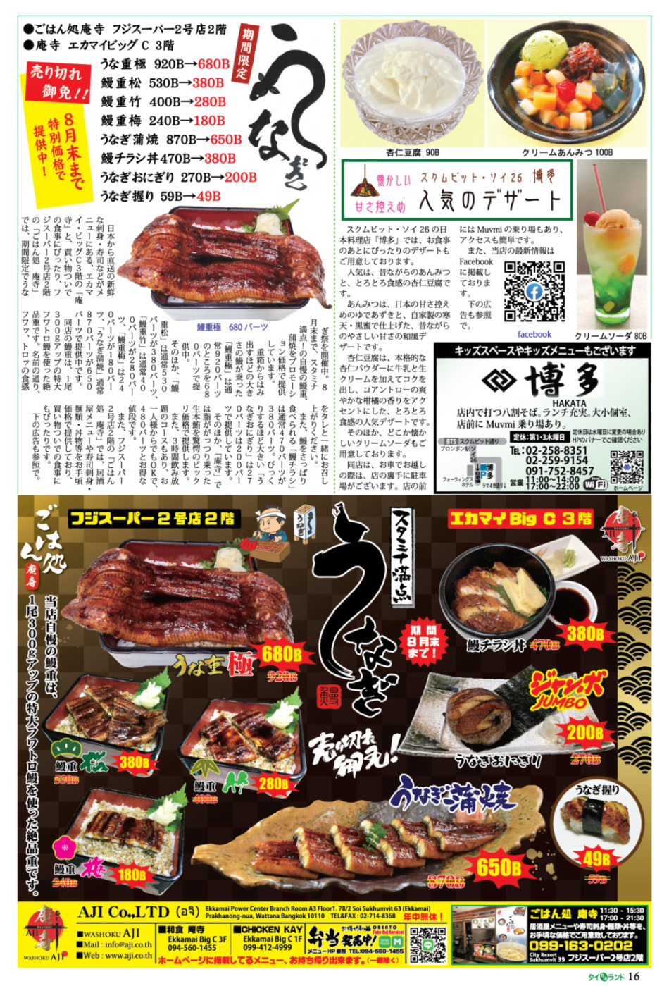 画像をクリックで拡大表示