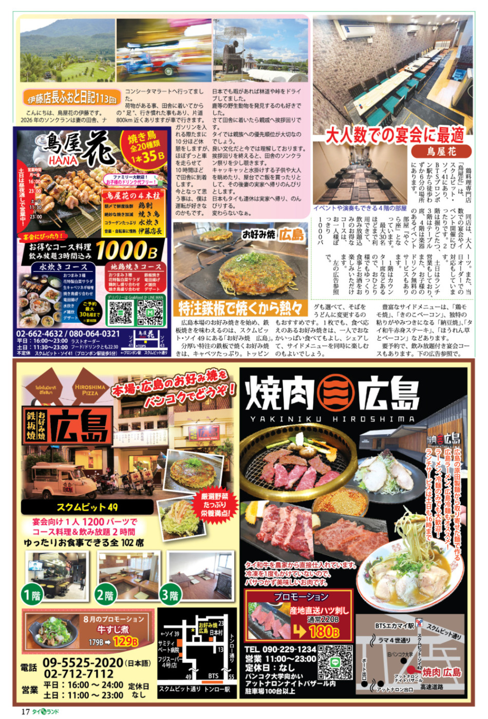 画像をクリックで拡大表示