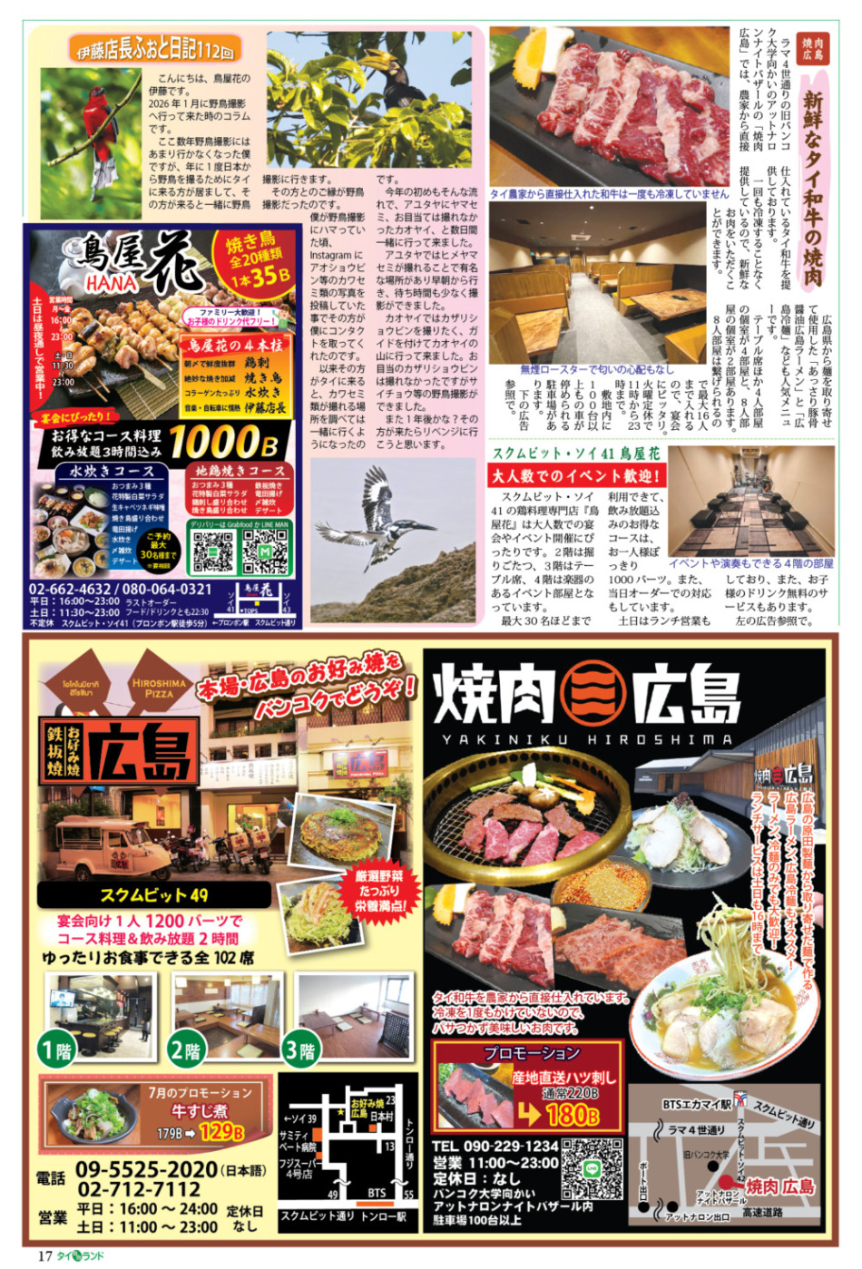 画像をクリックで拡大表示