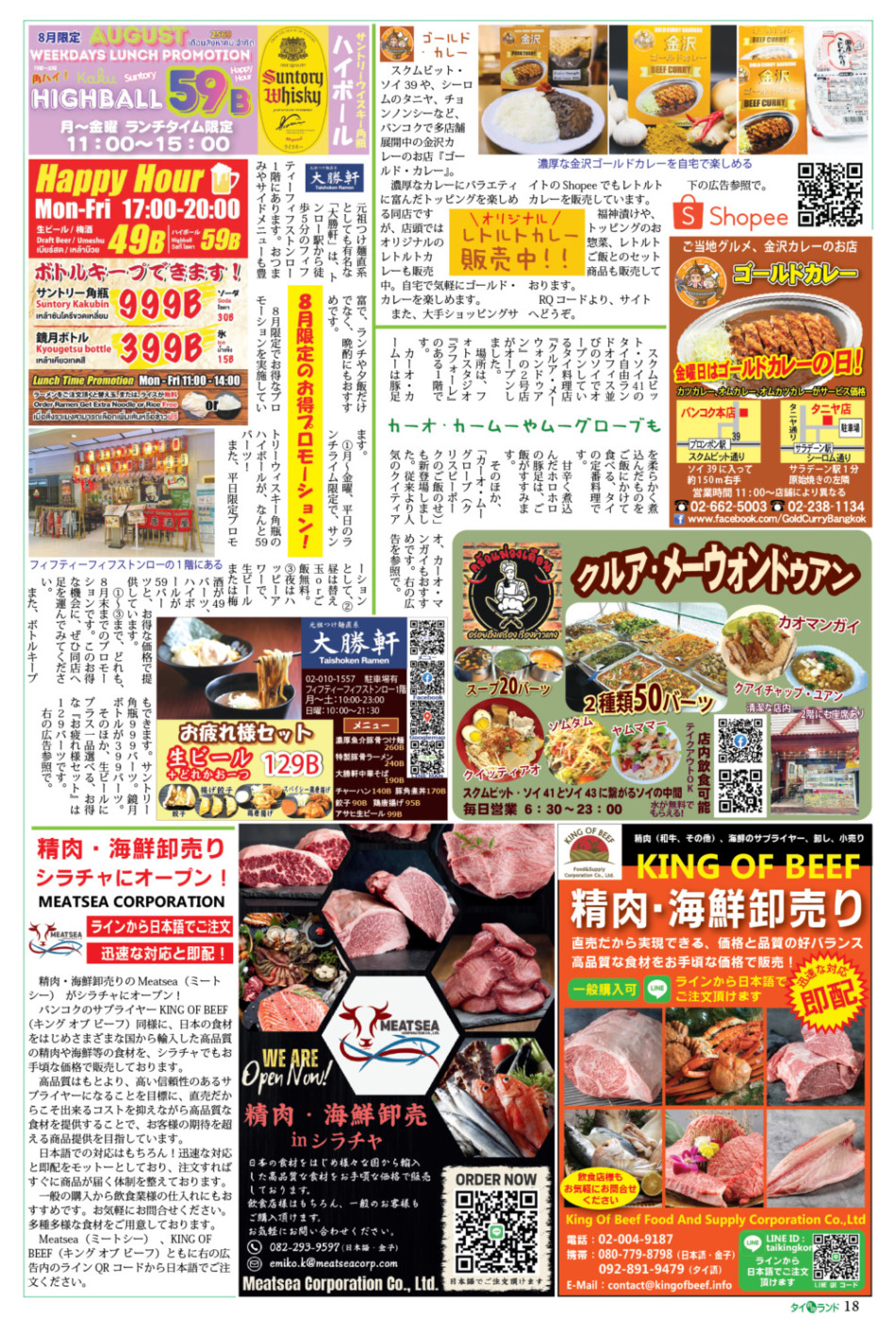 画像をクリックで拡大表示
