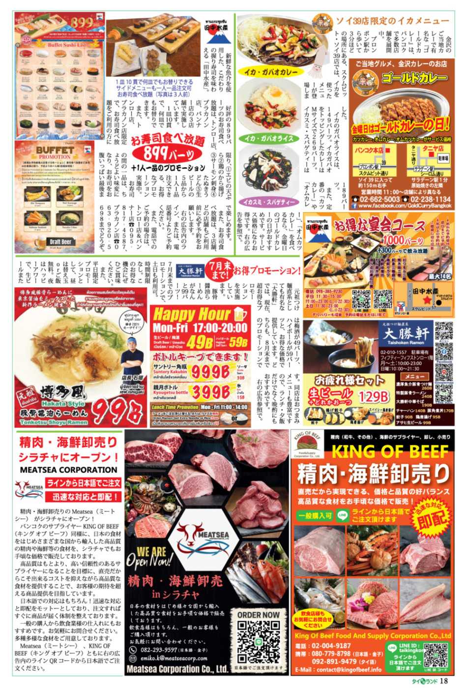 画像をクリックで拡大表示