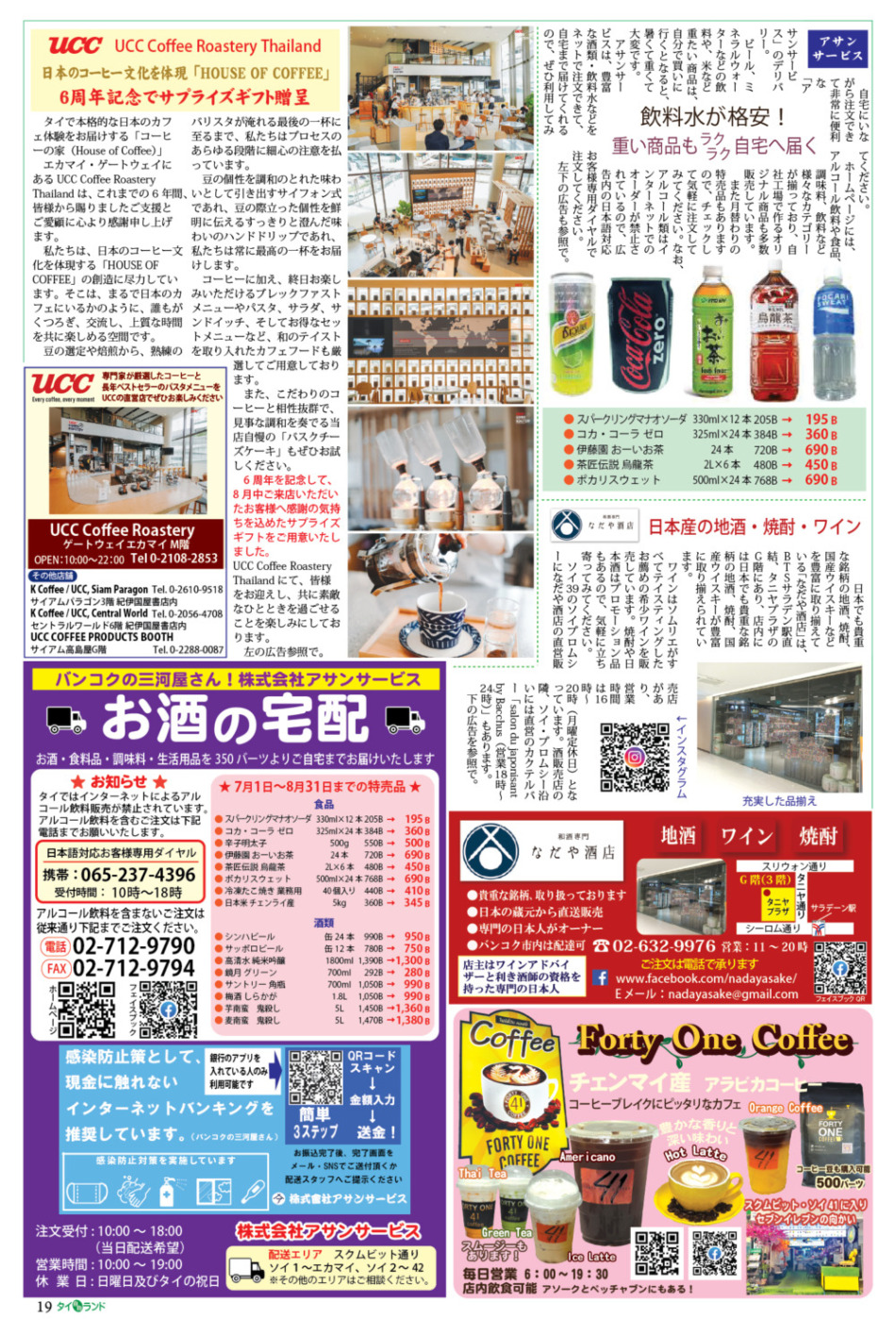 画像をクリックで拡大表示