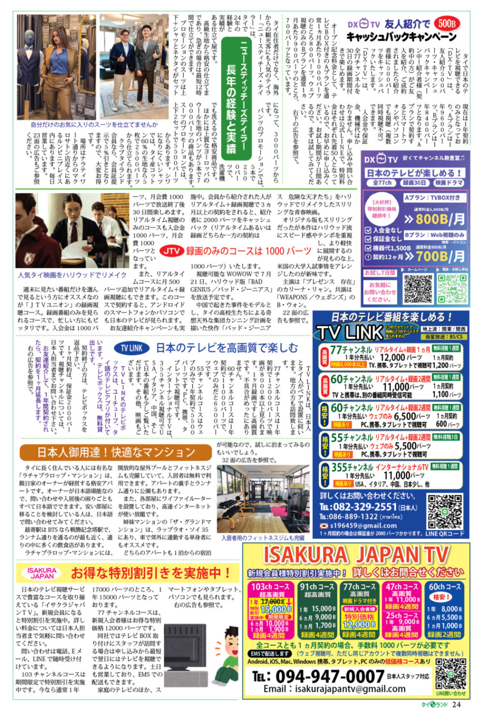 画像をクリックで拡大表示