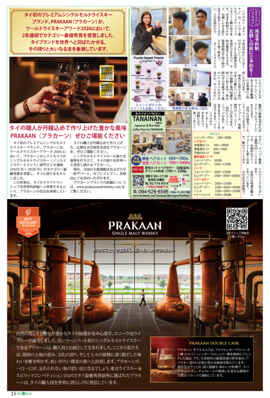画像をクリックで拡大表示