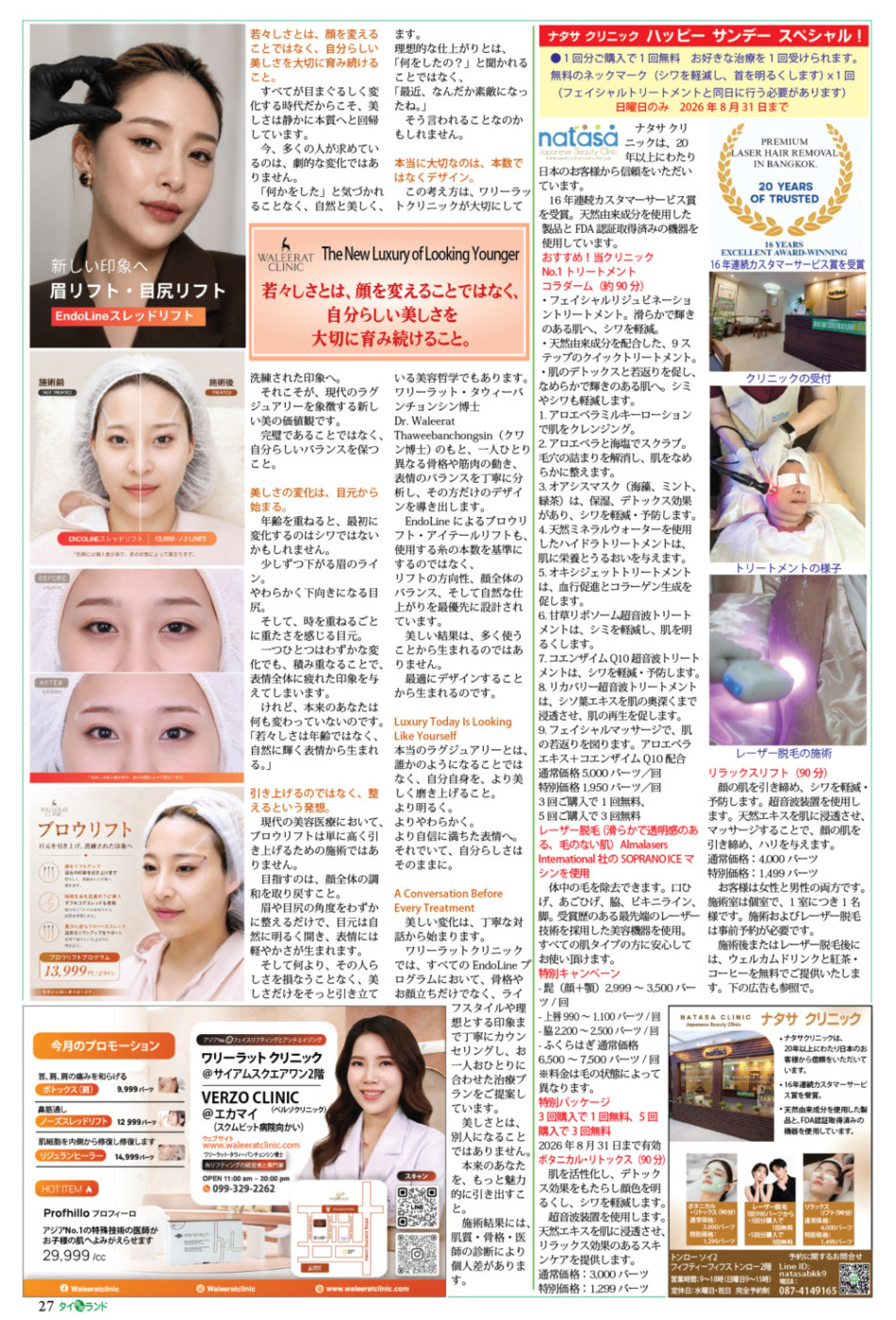 画像をクリックで拡大表示