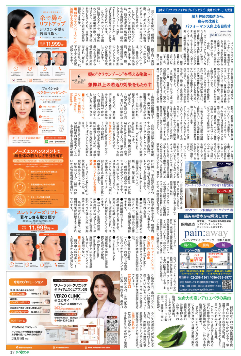 画像をクリックで拡大表示