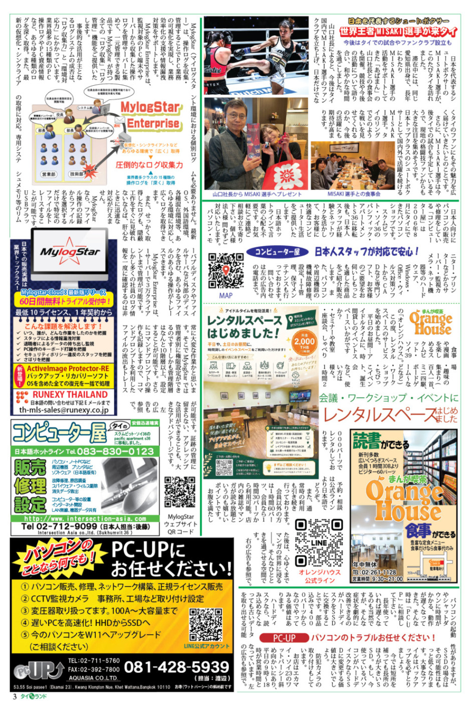 画像をクリックで拡大表示