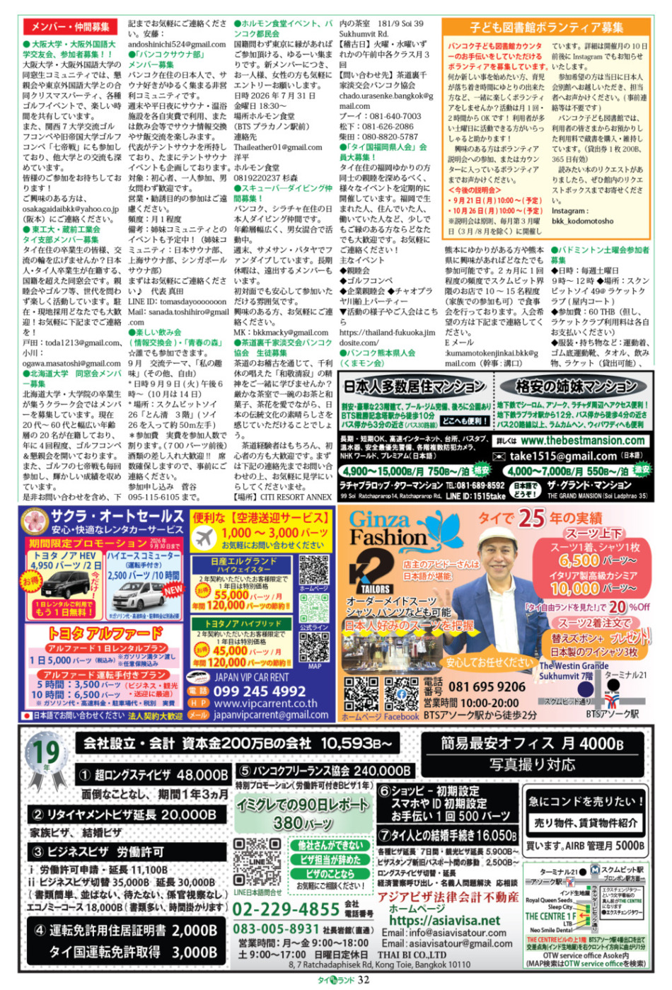 画像をクリックで拡大表示
