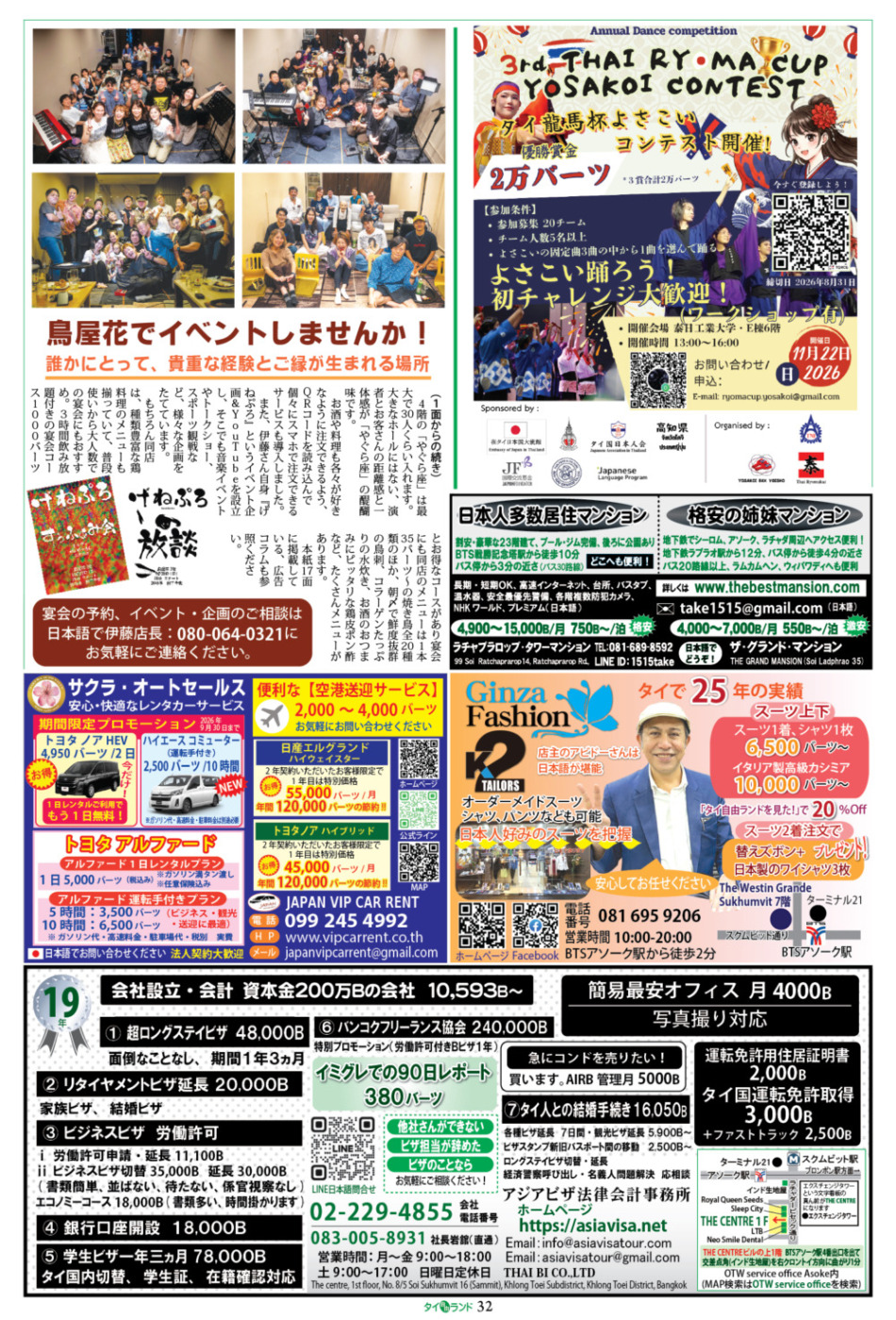 画像をクリックで拡大表示