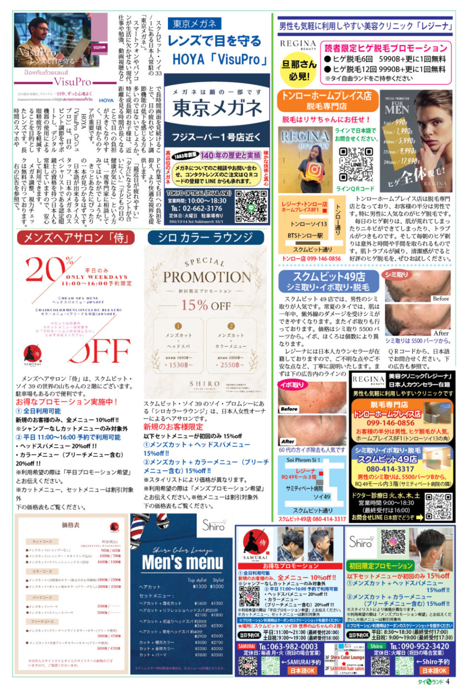 画像をクリックで拡大表示