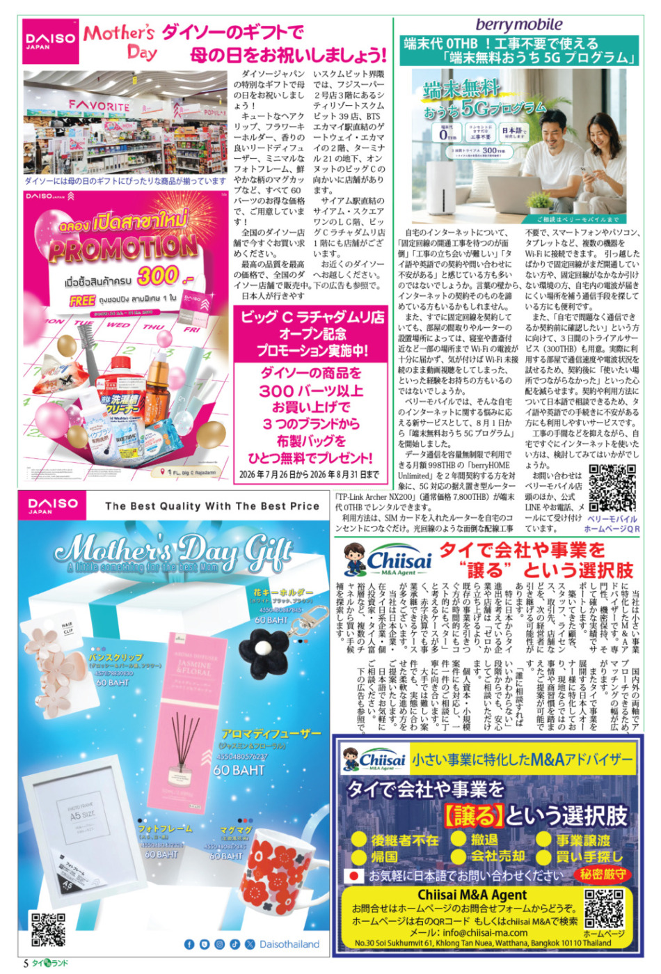 画像をクリックで拡大表示