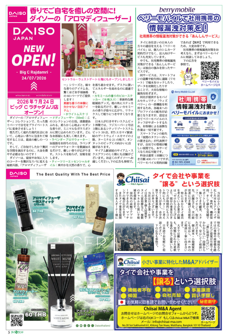 画像をクリックで拡大表示