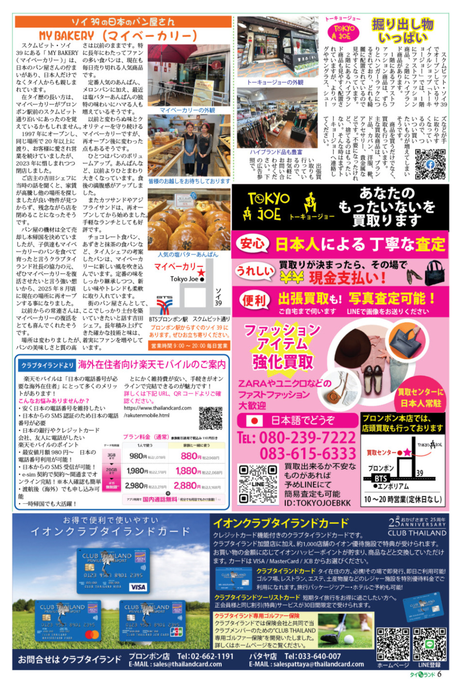 画像をクリックで拡大表示