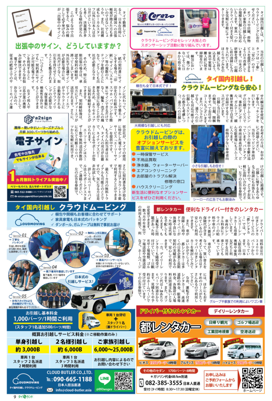 画像をクリックで拡大表示