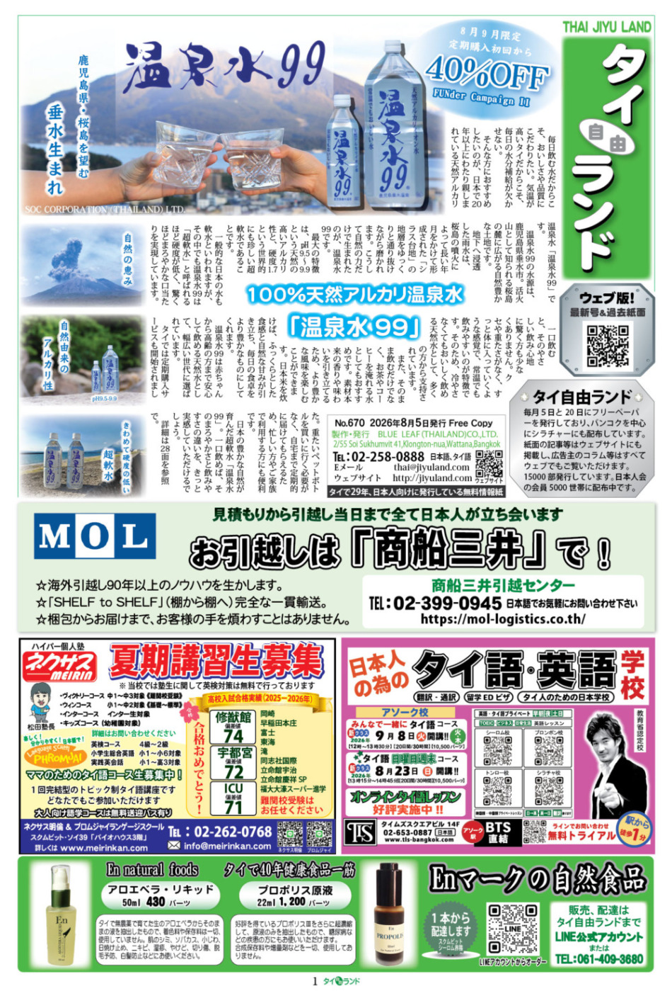 画像をクリックで拡大表示