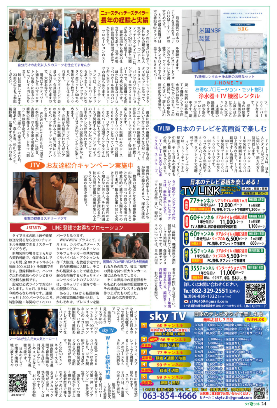 画像をクリックで拡大表示