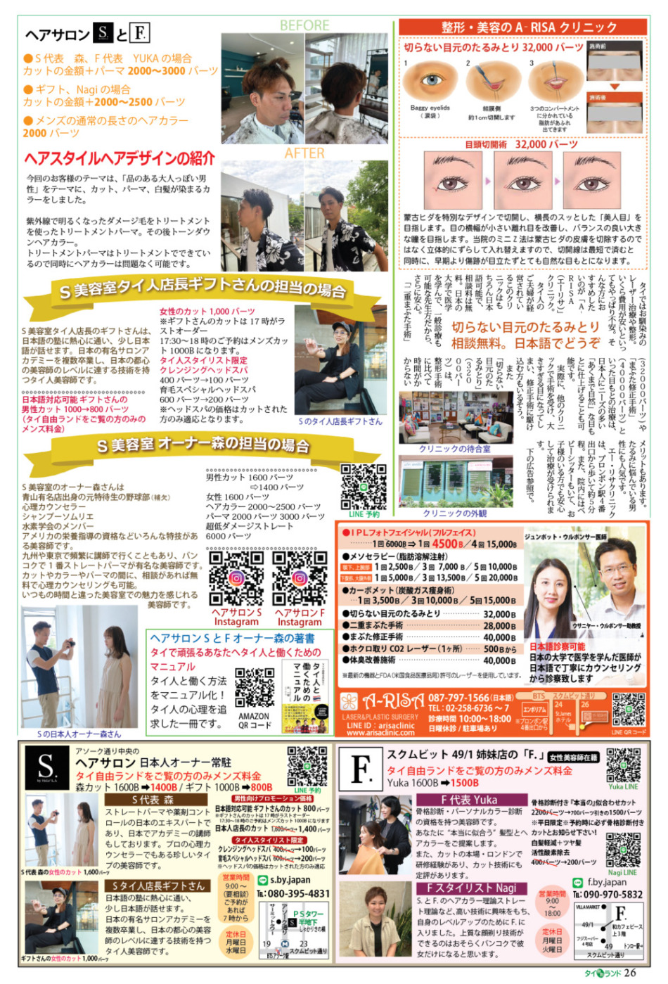 画像をクリックで拡大表示
