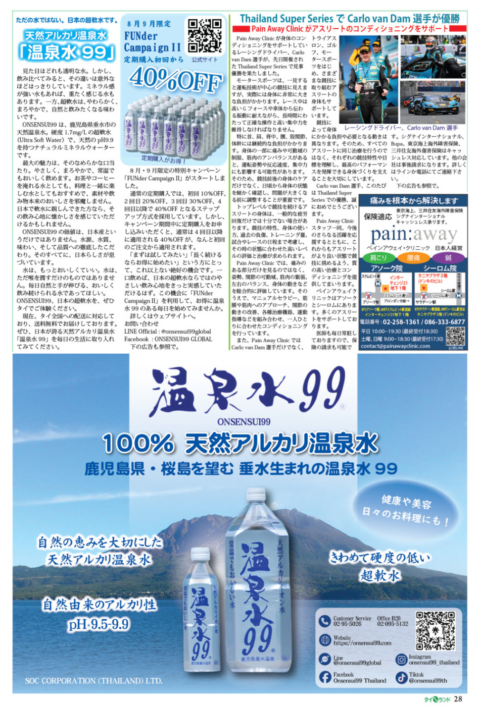 画像をクリックで拡大表示