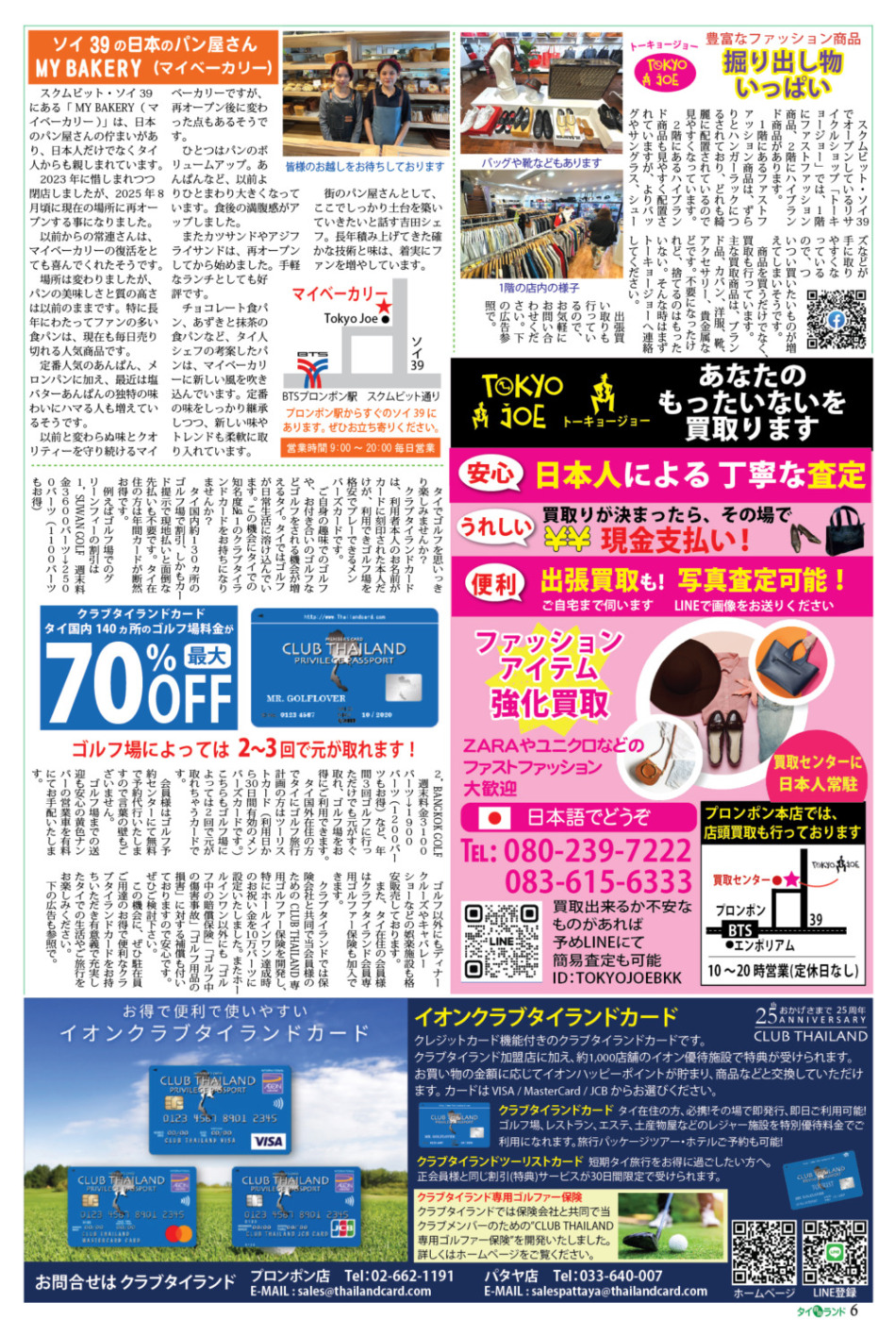 画像をクリックで拡大表示